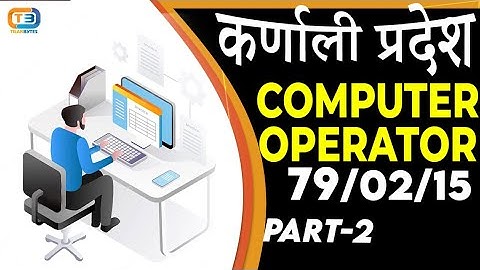 Computer Operator Loksewa Tayari Class ||PSC || TSC| MCQ||2079/02/15|| (कर्णाली प्रदेश) || (Part-10)