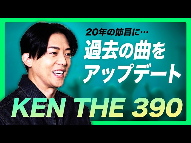 f(x) アルバム まとめ売り (+レベのアルバムおまけ) 1stアルバムから20年…今だから磨き直せた楽曲たち【KEN THE 390