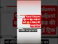 Excel की ये ट्रिक 99% लोग नहीं जानते 🔥 Column AutoFit in Seconds #autofitcolumn #excel #shorts #rm