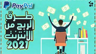 افضل طريقة للربح من الانترنت 3500$ دولار شهرياً | الربح من رفع الصور | أرباح خرافيه