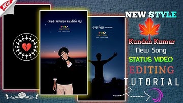 JAMER DUYAR l যমের দুয়ার l KUNDAN KUMAR   l NEW SONG 2025 l Alight Motion Status Editing Tutorial