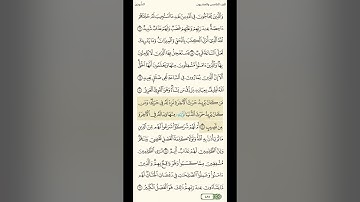 سورة الشورى الأية(٢٠)محمد صديق المنشاوي