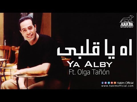       حكيم واولجا تانون يا قلبي