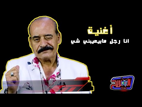 أغنية أحمد رافع  ارخي حالك مريومة