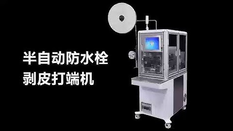 Semi automatic wire stripping seal insertion terminal crimping machine