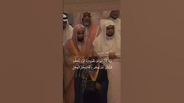 {وَإِذْ آتَيْنَا مُوسَى الْكِتَابَ وَالْفُرْقَانَ}تلاوة قديمة للشيخ سعود الشريم | سورة البقرة
