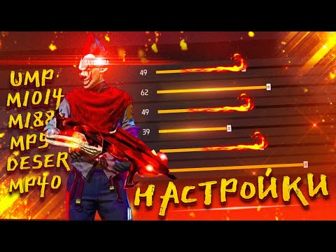 ⚙️НАСТРОЙКИ НА ВСЕ ТЕЛЕФОНЫ✅Как делать ИДЕАЛЬНУЮ ОТТЯЖКУ