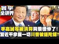 美中經濟關係