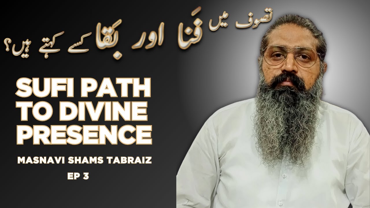 The Secret of Fana & Baqa in Sufism | تصوف میں فَنا اور بَقا کسے کہتے ہیں؟ | Masnavi  | Ali Noori
