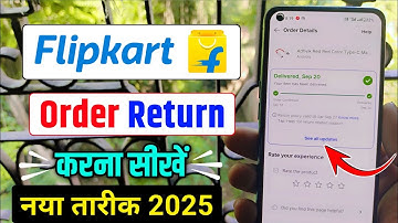 Flipkart Order Return Kaise Kare New Update | How to return flipkart order | flipkart item return? 