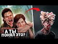 Моменты в The Last Of Us 2, которые ты неправильно понял