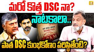 Political Analyst KS Prasad Explains Abots DSC Scam | AP POlitics | DSC Scam | Chandrababu | #itsutv Political Analyst KS Prasad Explains Abots DSC Scam | AP POlitics | DSC Scam | Chandrababu | #itsutv