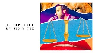 דודו אהרון - מזל מאזניים chords