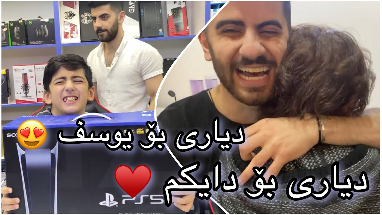 دیاریم بۆ دایکم و یوسف ھێنا لە ھەمان ڕۆژدا 😍 بزانن چیان کرد !