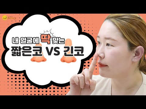 내 손으로 #재물복 들어오게 만드는법 #짧은코 #긴코 위뷰티 내손성형라이브 244회