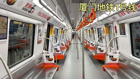第一次体验厦门地铁1号线，从湖滨东路乘地铁去海边坐船 - 天天要闻