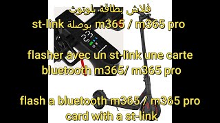 فلاش بطاقة بلوتوث m365 / m365 pro بوصلة st-linkflash a bluetooth m365 / m365 pro card with a st-link