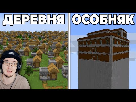 Видео: МАЙНКРАФТ ► Самые НЕВЕРОЯТНЫЕ Сиды MineCraft ( Стоун! ) | Реакция