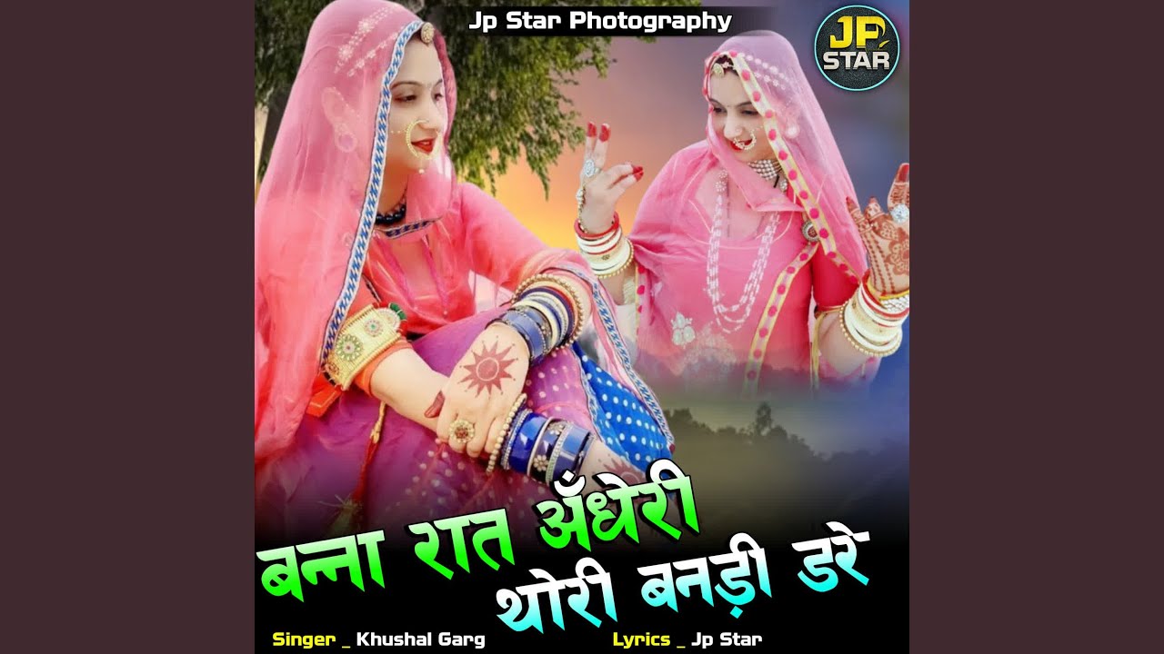 Banna Rat Andheri Thori Bandi Dare