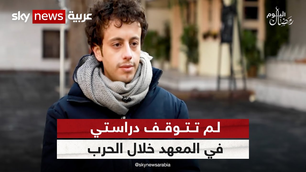 الممثل ميخائيل صليبي : لم تتوقف دراستي في المعهد خلال الحرب في سوريا | #كواليس النجوم