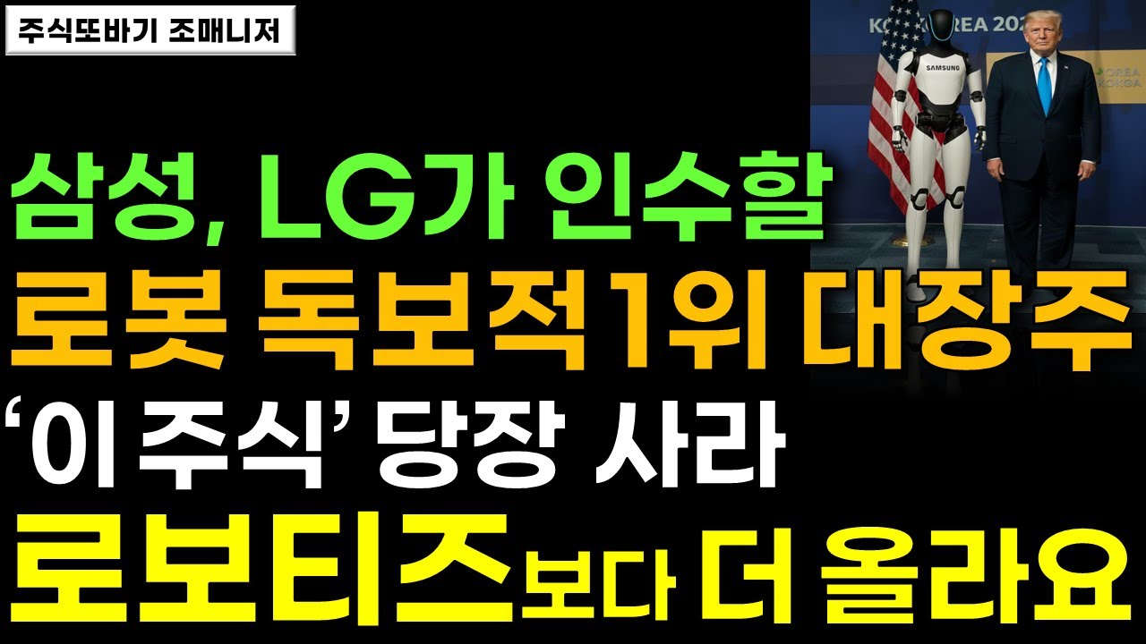 로보티즈, 왜 사야 할까? 조매니저 전문가의 추천 이유, 주가 전망, 목표가를 확인하고 투자 전력에 활용하세요! | 리틀비프로젝트