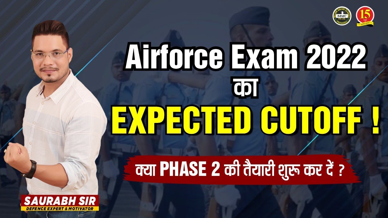 AgniVeer Airforce XY Cutoff 2022 | Airforce XY Expected Cut-Off | Airforce Exam Result 2022 | MKC