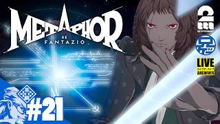 #21 ネタバレ注意【アルタベリー】兄者の「メタファー：リファンタジオ」【2BRO.】