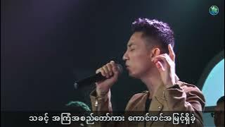 Susanna Min - ကိုယ်တော်ရယ်ကောင်းမြတ်တယ် | Ko Daw Yal Kaung Myat Tal (William Tun Cover) 🤍🙏 Gospel