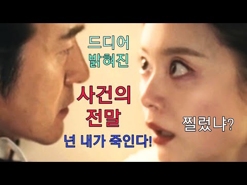 [쇼윈도 : 여왕의 집 (13회,14회 리뷰+15회 예고편)] ("드라맛"32회)