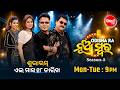 Odishara Nua Swara 2026 | Grand Premiere - May 18 | Mon-Tue @ 9 PM | Sidharth TV