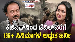 ಕನ್ನಡ ಚಿತ್ರರಂಗದ ಬಿಗ್ಗೆಸ್ಟ್ ಸೆಟ್? Toxicಗಾಗಿ ನಡೆದ ಮೆಗಾ ತಯಾರಿ!Mohan B Kere Podcast with Bhavana Nagaiah