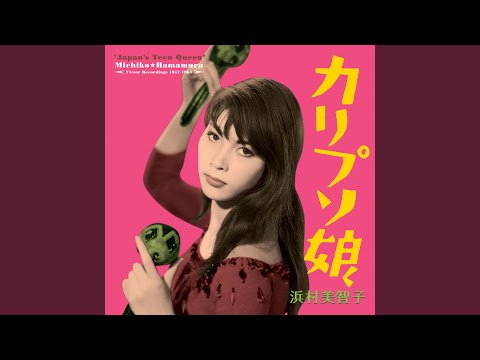 Michiko Hamamura — Happiness