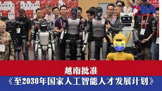 Vietnam Approves National AI Human Resource Development Plan to 2030