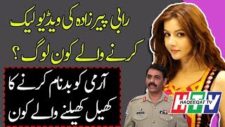 Why The People Behind the Video of Rabi Pirzada Putting Asif Ghafoor's Name