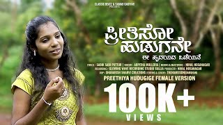 Love Boy Lord Of This Heart - Preethiso Hudugane Ee Hrudayada Odeyane Kannada Lyrical Video