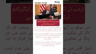Insight Times – Pakistan &amp; World News | Latest Headlines #insighttimes #pakistannews #imrankhan