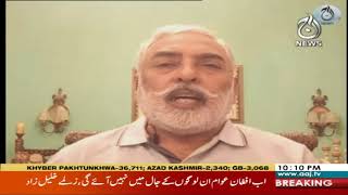 Spot Light with Munizae Jahangir | 9 September 2020 | Aaj News | AL1I