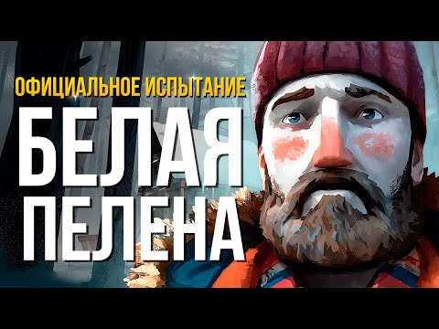 Видео: САМОЕ РАНДОМНОЕ ИСПЫТАНИЕ ► THE LONG DARK