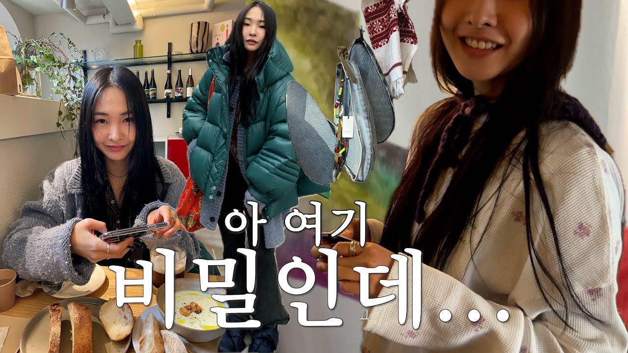 광화문에서 서촌까지 찐 스팟(빈티지샵/맛집/쇼핑)