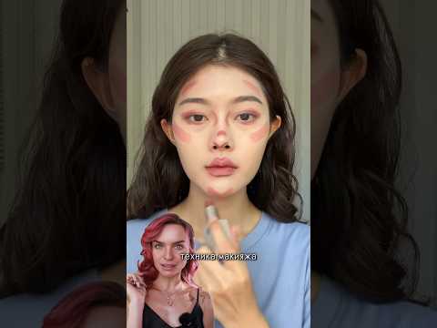 БОЛЬНАЯ ИЛИ МИЛАЯ❓😳😁 ролик от isaploy 🫶#макияж #бьютилайфхак #румяна #makeup