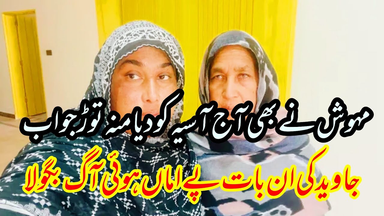 Mehwish ny b Asia ko deya mo tor jovab