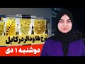 آخرین نرخ طلا و ارز در 1 دی ماه 