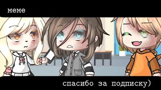 —Спасибо за подписку~😼💦(не ориг) ЕгорЧик:(💦