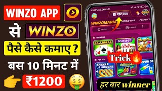 WINZO App Se Paise Kaise Kamaen ?how to use benzo app /How to Earn Money Winzo App /