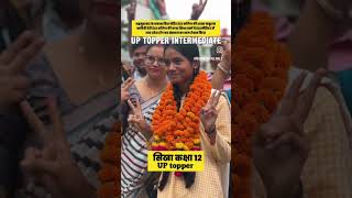 UP BOARD EXAM RESULT #CLASS 12TH FIRST RANK#SIKHA VERMA#UP TOPPER