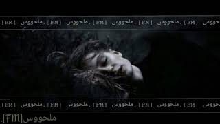 ملحووس  عراقي مطلوب جرحي كبر قلبي انغدر بطيء