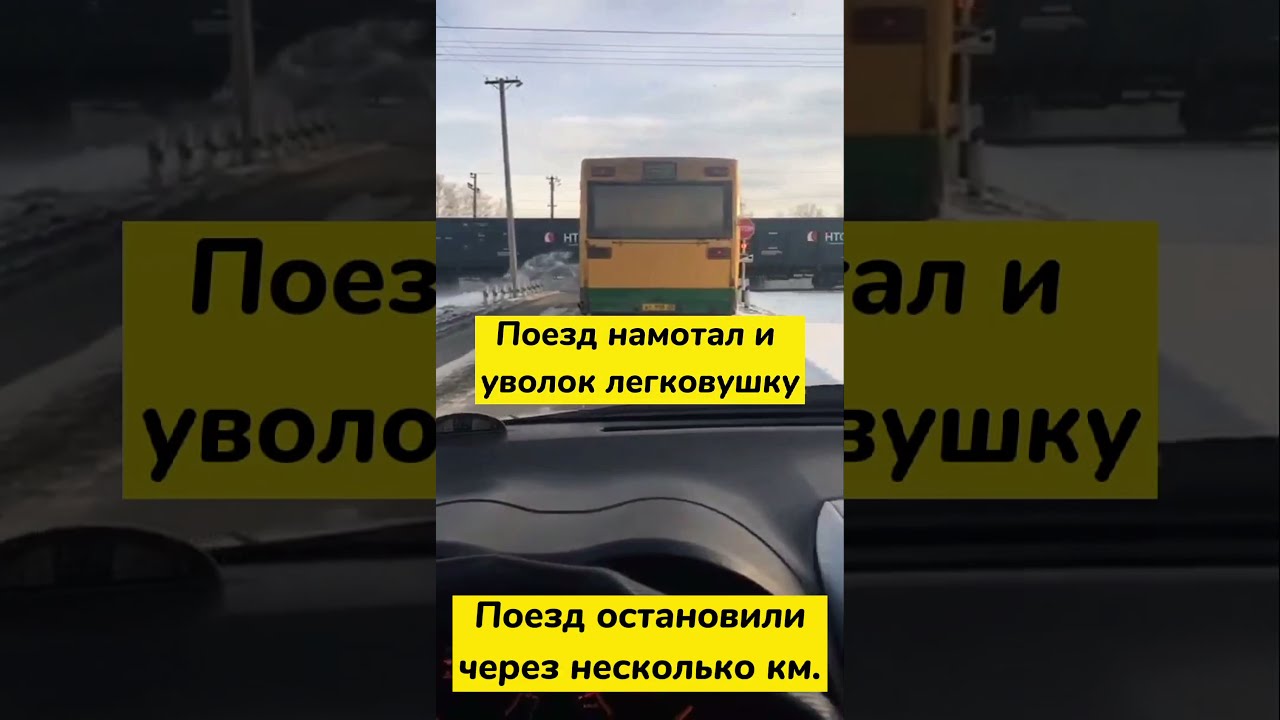 Трамвай утащил машину