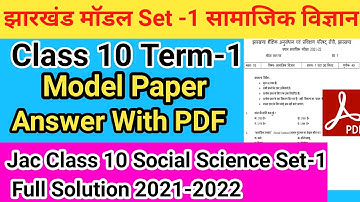 Jac Class10 Social Science Set-1 2021-2022 | Jac board class 10 Social Science Model Paper Solution