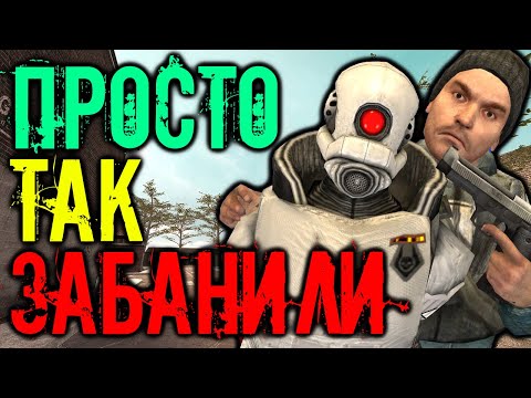 Видео: НОНРП АДМИН ЗАБАНИЛ МЕНЯ ЗА ВЫПОЛНЕНИЯ ЗАКАЗА! ► Гаррис Мод ДаркРП [Garry's Mod DarkRP]