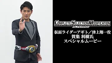 仮面ライダーアギト Mp3